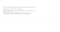 Desktop Screenshot of mediaschool.parlament.org.ua